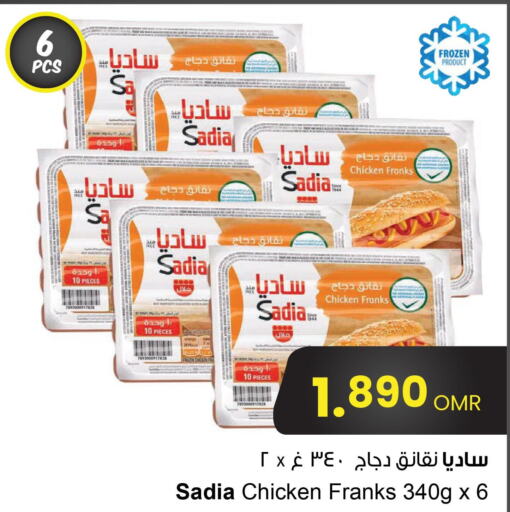 SADIA Chicken Sausage  in Sultan Center  in Oman - Salalah