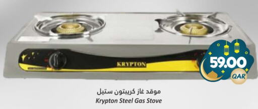 KRYPTON gas stove  in Dana Hypermarket in Qatar - Al Daayen