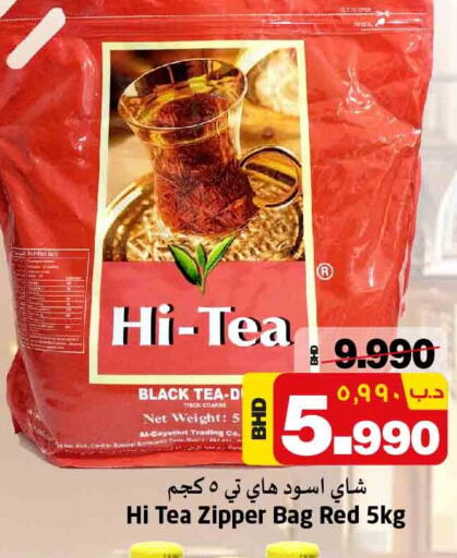  Tea Bags  in نستو in البحرين