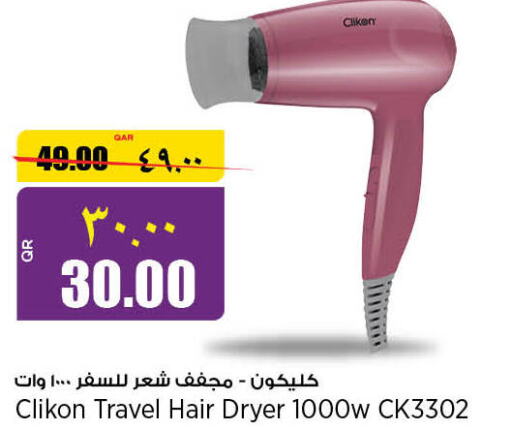 CLIKON Hair Appliances  in ريتيل مارت in قطر - الخور