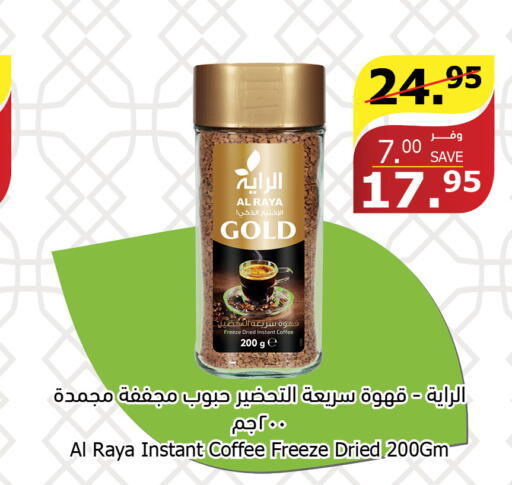 AL RAYA Coffee  in Al Raya in KSA, Saudi Arabia, Saudi - Tabuk