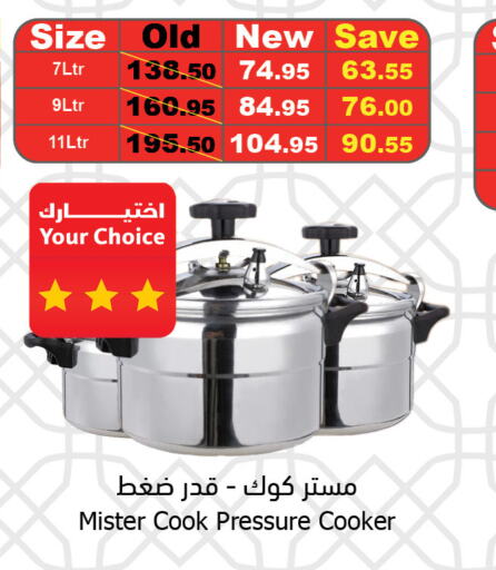  Electric Pressure Cooker  in الراية in مملكة العربية السعودية, السعودية, سعودية - تبوك