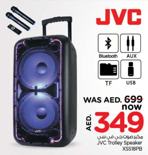 JVC Speaker  in نستو هايبرماركت in الإمارات العربية المتحدة , الامارات - رَأْس ٱلْخَيْمَة