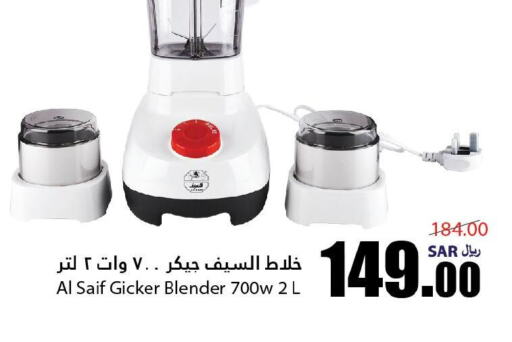  Mixer / Grinder  in أسواق الأندلس الحرازات in مملكة العربية السعودية, السعودية, سعودية - جدة