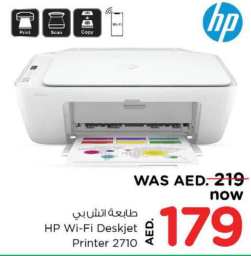 HP Inkjet  in Nesto Hypermarket in UAE - Al Ain