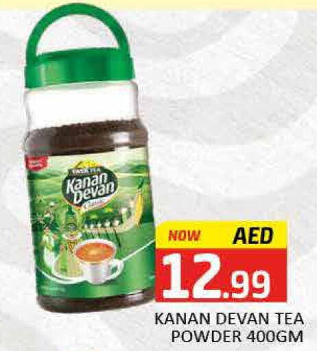 KANAN DEVAN Tea Powder  in مانجو هايبرماركت in الإمارات العربية المتحدة , الامارات - دبي