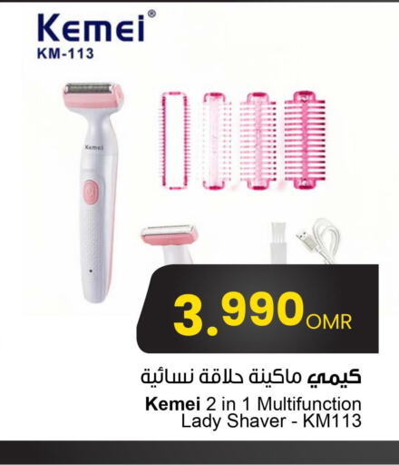  Remover / Trimmer / Shaver  in Sultan Center  in Oman - Salalah