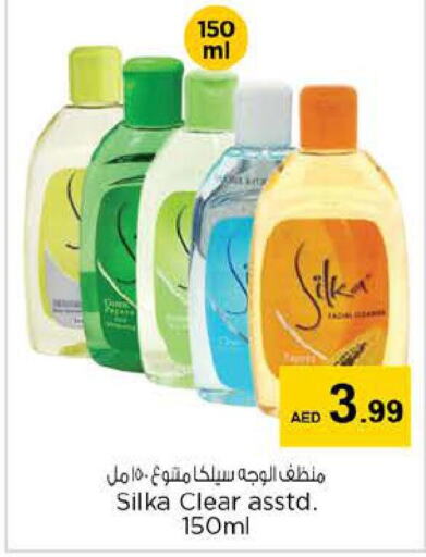 SILKA Face Wash  in نستو هايبرماركت in الإمارات العربية المتحدة , الامارات - ٱلْعَيْن‎