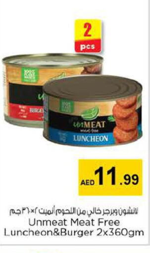  Tuna - Canned  in نستو هايبرماركت in الإمارات العربية المتحدة , الامارات - رَأْس ٱلْخَيْمَة