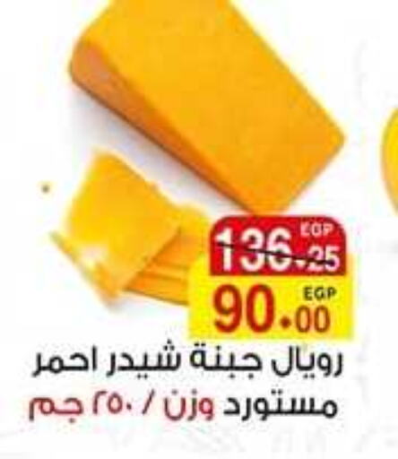  Cheddar Cheese  in A Market in Egypt - Cairo