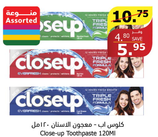 CLOSE UP Toothpaste  in Al Raya in KSA, Saudi Arabia, Saudi - Medina