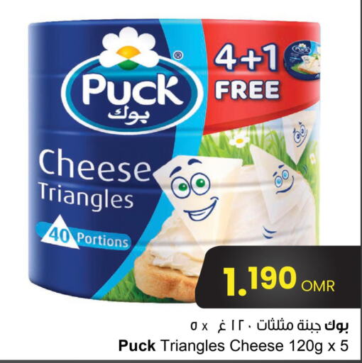 PUCK Triangle Cheese  in Sultan Center  in Oman - Sohar