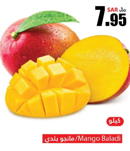 Mango Mango  in أسواق الأندلس الحرازات in مملكة العربية السعودية, السعودية, سعودية - جدة