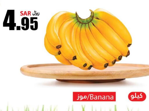  Banana  in أسواق الأندلس الحرازات in مملكة العربية السعودية, السعودية, سعودية - جدة