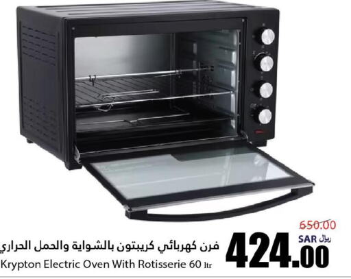 KRYPTON Microwave Oven  in أسواق الأندلس الحرازات in مملكة العربية السعودية, السعودية, سعودية - جدة