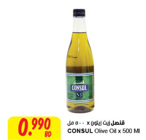  Olive Oil  in The Sultan Center in Bahrain