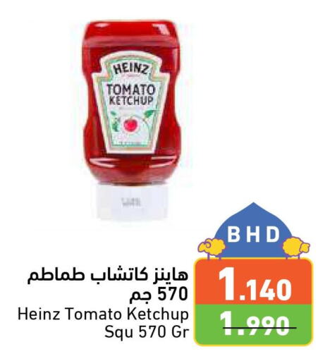 HEINZ Tomato Ketchup  in Ramez in Bahrain
