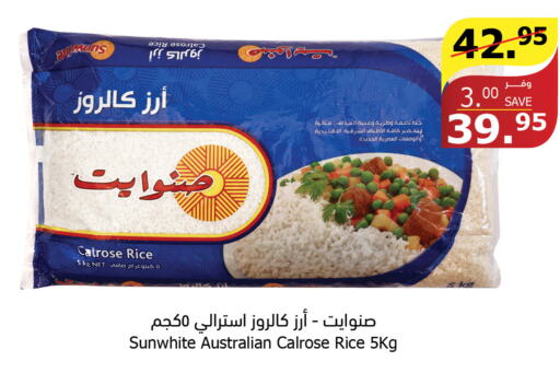  Egyptian / Calrose Rice  in Al Raya in KSA, Saudi Arabia, Saudi - Jazan