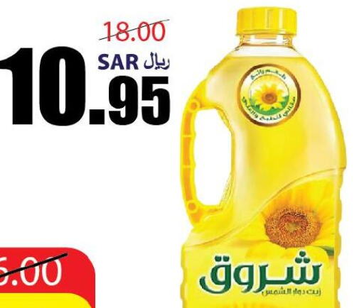 SHUROOQ Sunflower Oil  in أسواق الأندلس الحرازات in مملكة العربية السعودية, السعودية, سعودية - جدة