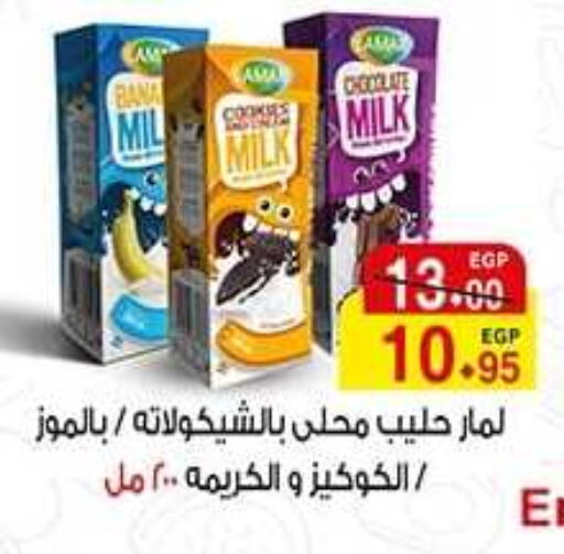  Flavoured Milk  in آي ماركت in Egypt - القاهرة