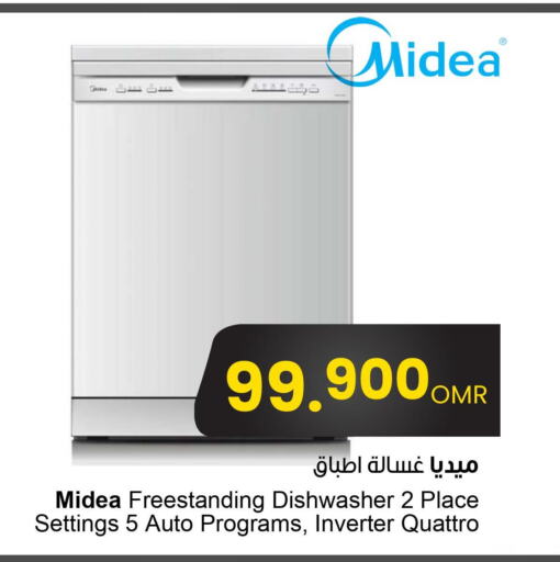 MIDEA Dishwasher  in مركز سلطان in عُمان - صلالة