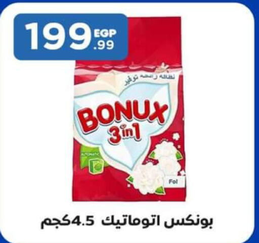 BONUX Detergent  in El Mahlawy Stores in Egypt - Cairo