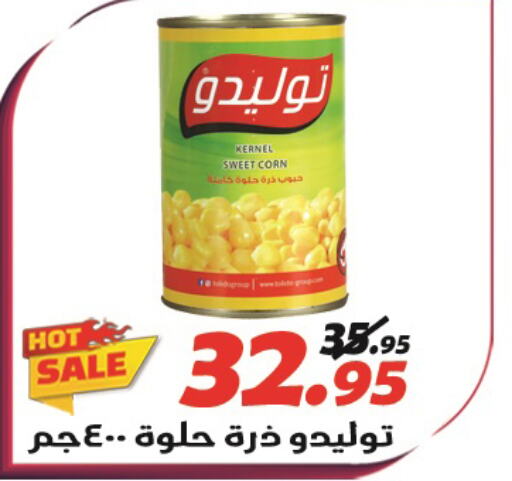  Corn Flour  in الفرجاني هايبر ماركت in Egypt - القاهرة