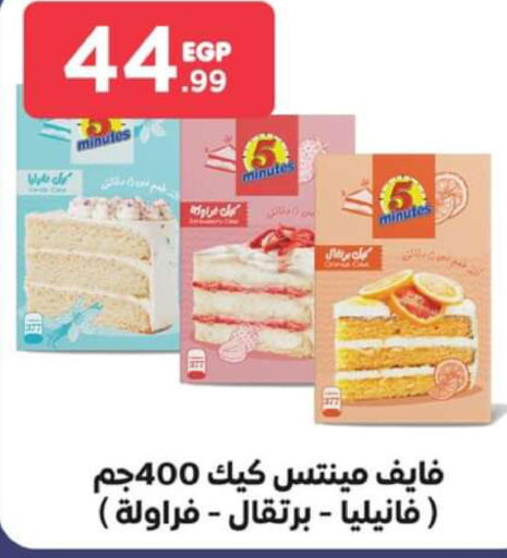 DREEM Cake Mix  in المحلاوي ستورز in Egypt - القاهرة