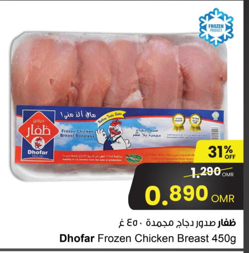  Chicken Breast  in Sultan Center  in Oman - Salalah