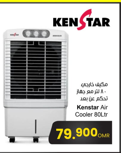 KENSTAR AC  in Sultan Center  in Oman - Salalah