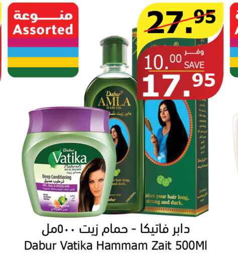 DABUR Hair Oil  in Al Raya in KSA, Saudi Arabia, Saudi - Bishah