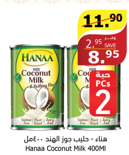 Hanaa Coconut Milk  in Al Raya in KSA, Saudi Arabia, Saudi - Medina