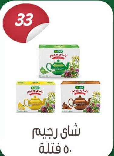  Tea Powder  in بن سليمان in Egypt - القاهرة