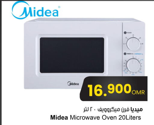 MIDEA Microwave Oven  in مركز سلطان in عُمان - صُحار‎