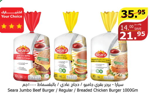 SEARA Chicken Burger  in الراية in مملكة العربية السعودية, السعودية, سعودية - الطائف