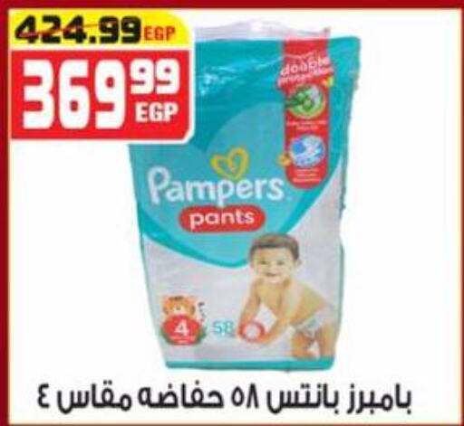 Pampers   in Hyper Mousa in Egypt - Cairo