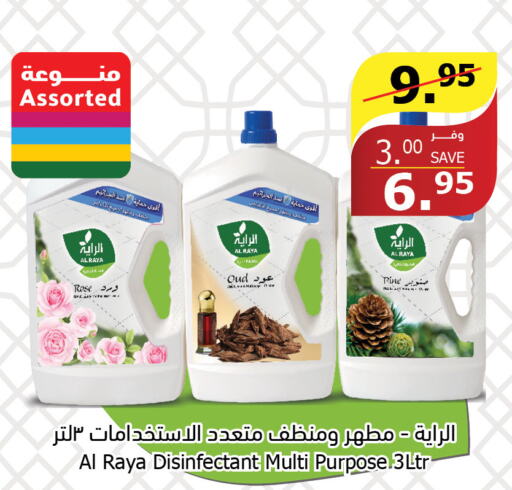  Disinfectant  in Al Raya in KSA, Saudi Arabia, Saudi - Abha