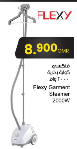 FLEXY Garment Steamer  in مركز سلطان in عُمان - صلالة