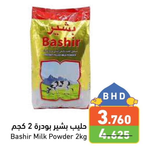 BASHIR Milk Powder  in Ramez in Bahrain