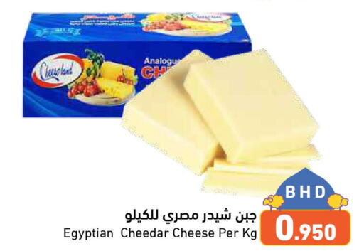  Cheddar Cheese  in رامــز in البحرين