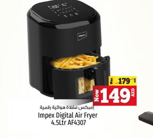 IMPEX Air Fryer  in كنز هايبرماركت in الإمارات العربية المتحدة , الامارات - الشارقة / عجمان