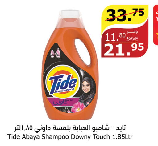TIDE Detergent  in Al Raya in KSA, Saudi Arabia, Saudi - Bishah