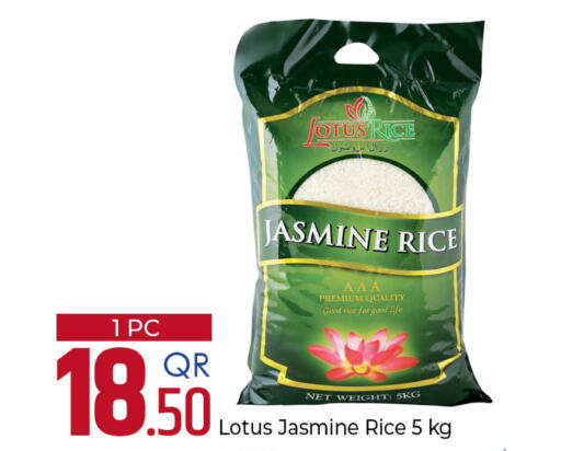  Jasmine Rice  in روابي هايبرماركت in قطر - الشمال