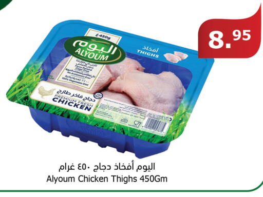 AL YOUM Chicken Thighs  in Al Raya in KSA, Saudi Arabia, Saudi - Tabuk