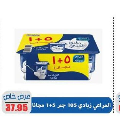 ALMARAI Yoghurt  in اسواق المنشاوي in Egypt - القاهرة