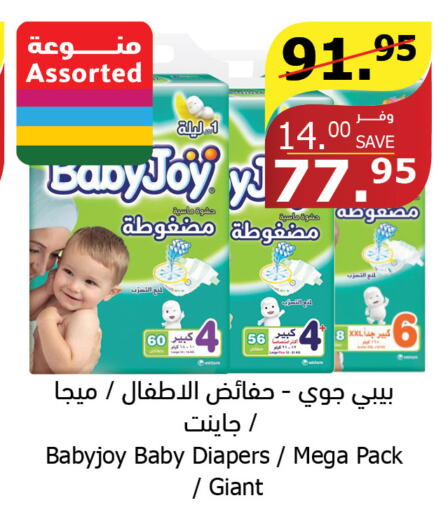 BABY JOY   in Al Raya in KSA, Saudi Arabia, Saudi - Yanbu