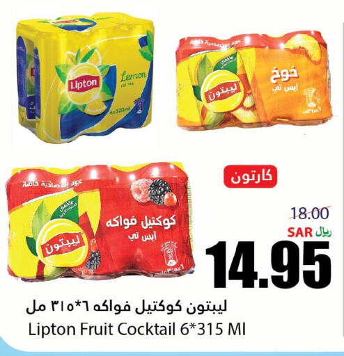 Lipton ICE Tea  in أسواق الأندلس الحرازات in مملكة العربية السعودية, السعودية, سعودية - جدة