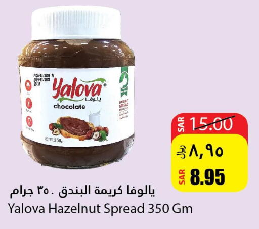  Chocolate Spread  in أسواق الأندلس الحرازات in مملكة العربية السعودية, السعودية, سعودية - جدة