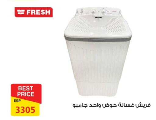 FRESH Washer / Dryer  in فتح الله in Egypt - القاهرة