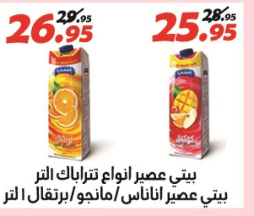  Cereals  in الفرجاني هايبر ماركت in Egypt - القاهرة